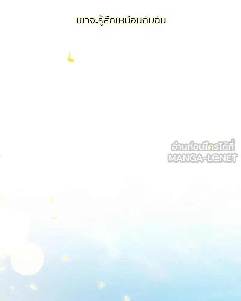 Serena ตอนที่ 81 — หน้า 135 จาก 140