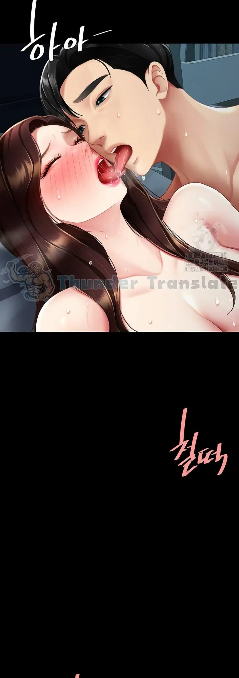 Go Ahead Mom ตอนที่ 97 — หน้า 42 จาก 82