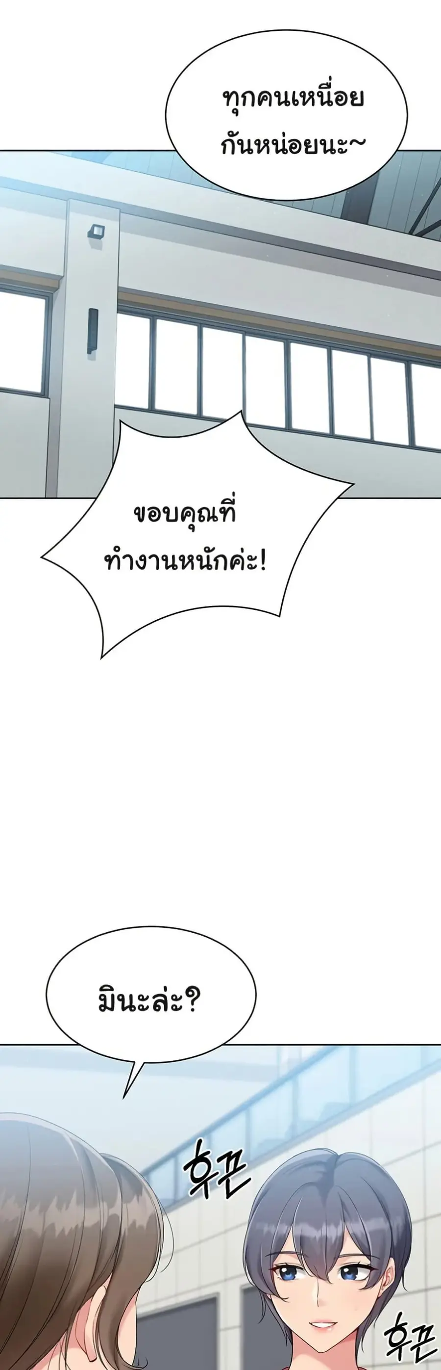 Set Up ตอนที่ 43 — หน้า 43 จาก 51