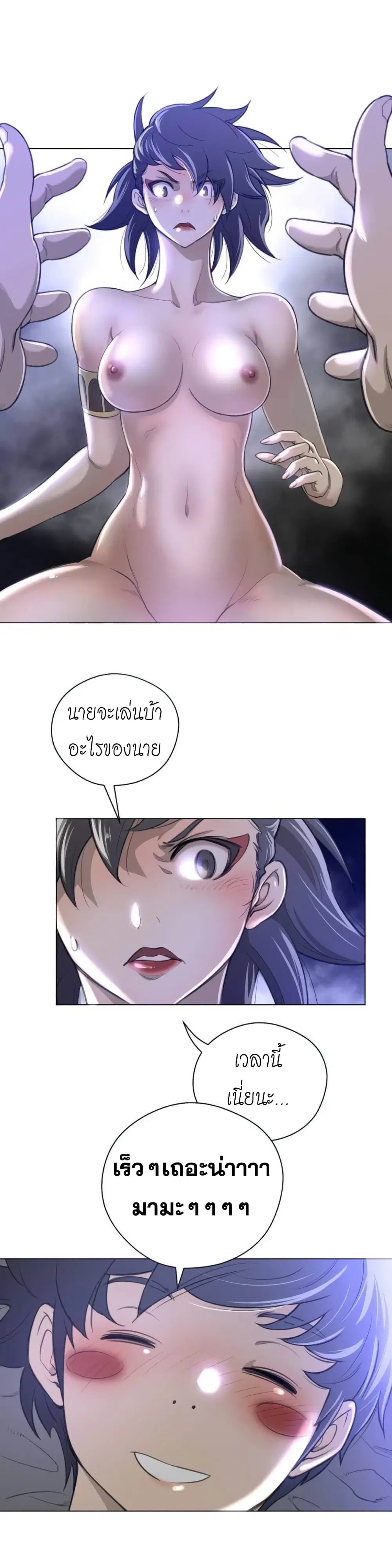 Perfect Half ตอนที่ 30 — หน้า 24 จาก 25