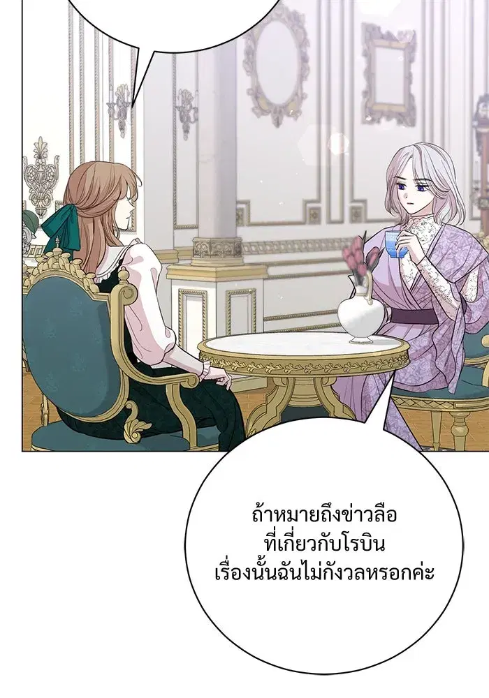 To My Husband’s Mistress ตอนที่ 22 — หน้า 61 จาก 103