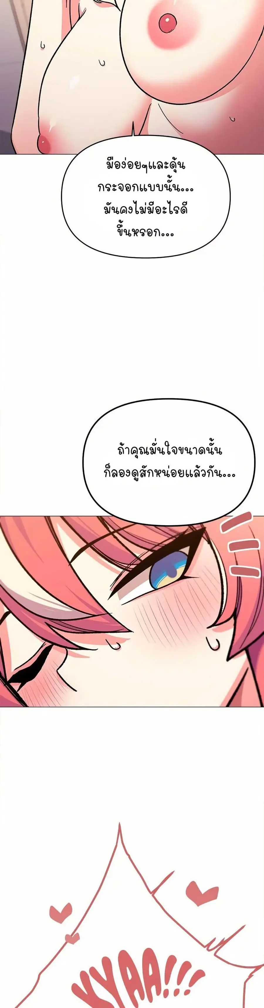 Stop Smoking ตอนที่ 30 — หน้า 22 จาก 63