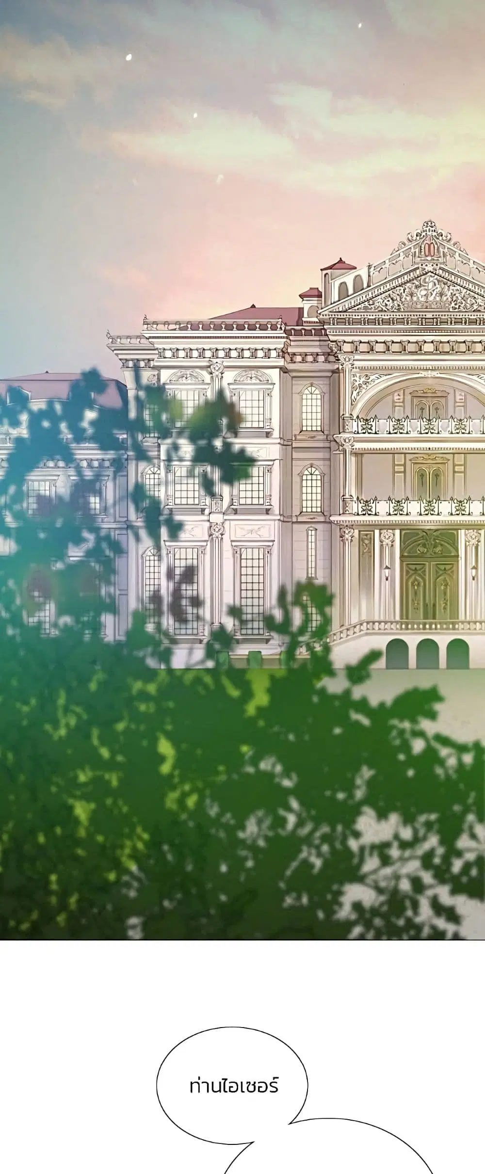 Serena ตอนที่ 95 — หน้า 16 จาก 62