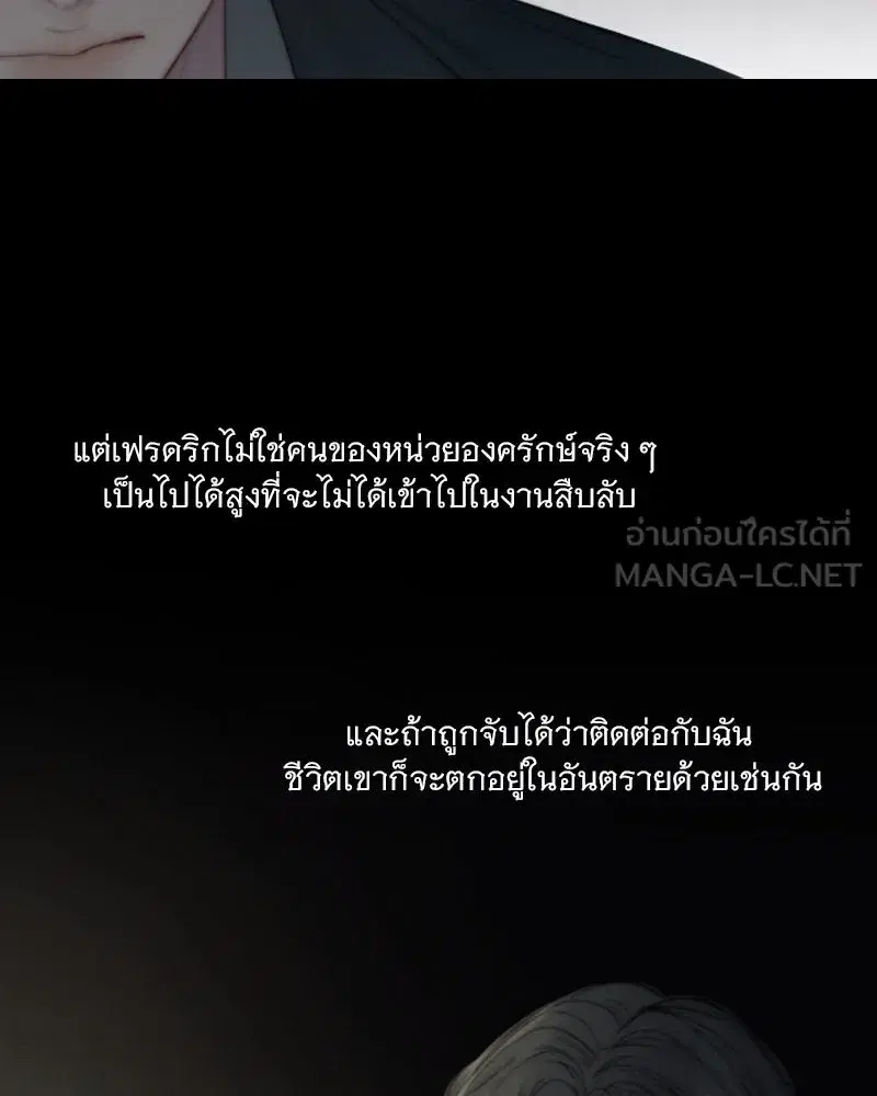 Serena ตอนที่ 120 — หน้า 18 จาก 140