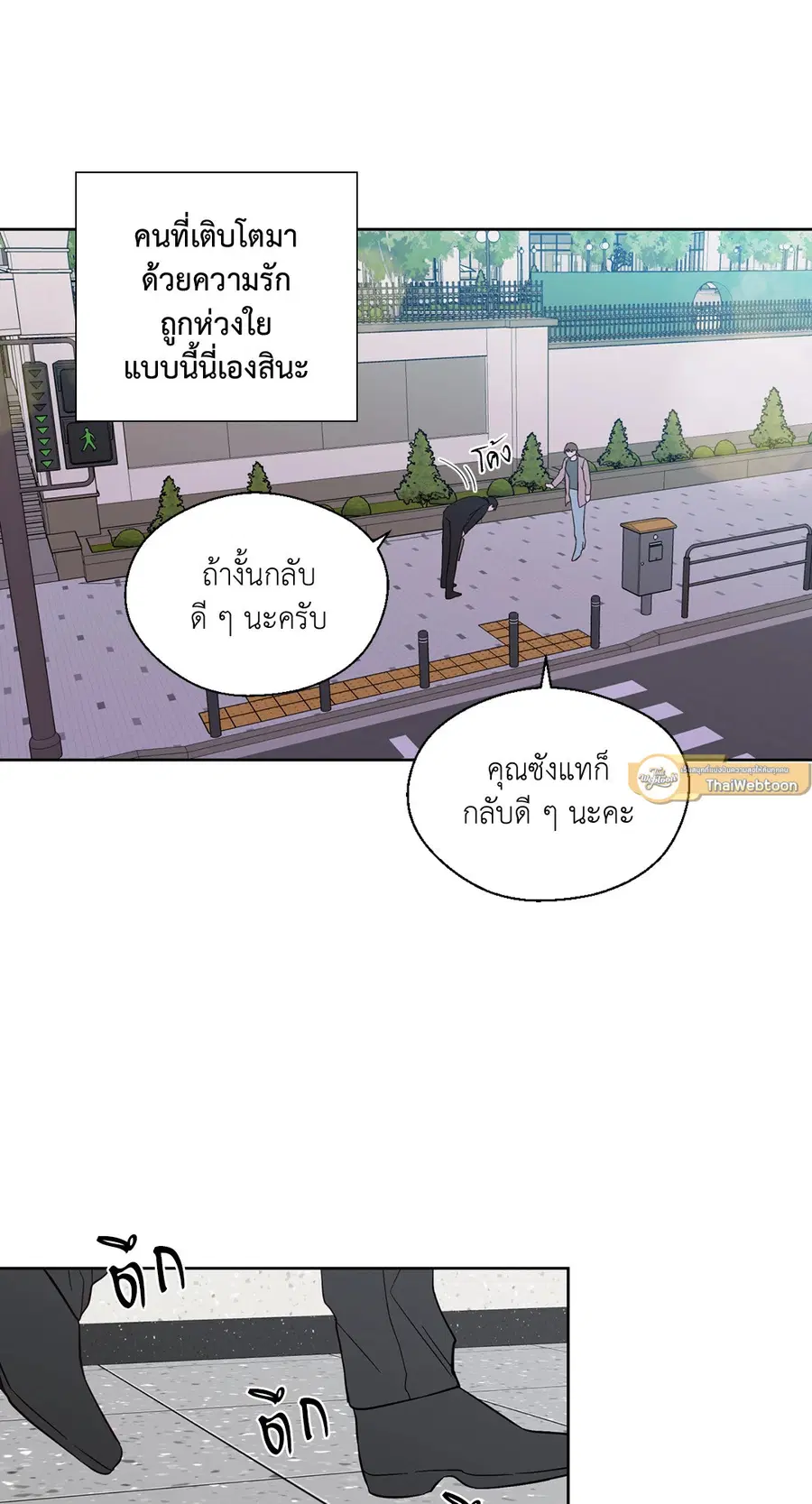 A Man of Virtue ตอนที่ 91 — หน้า 52 จาก 58
