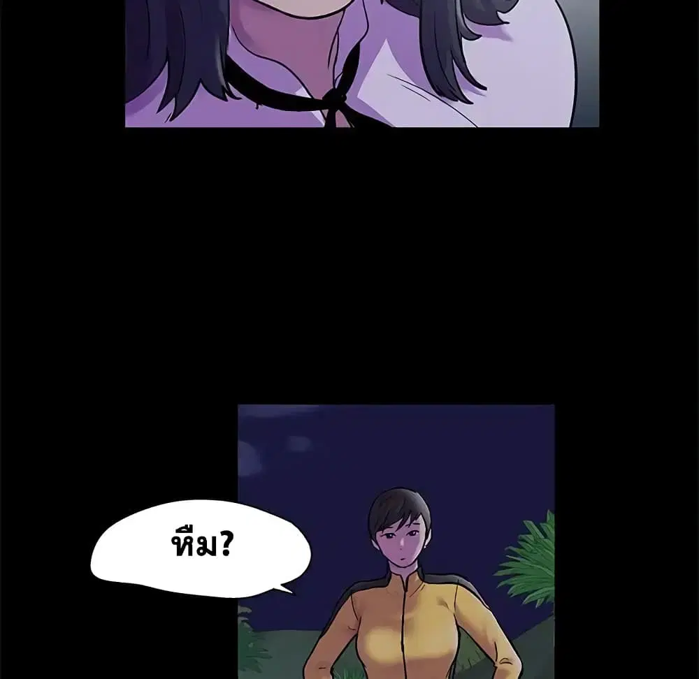 Project Utopia ตอนที่ 73 — หน้า 73 จาก 78