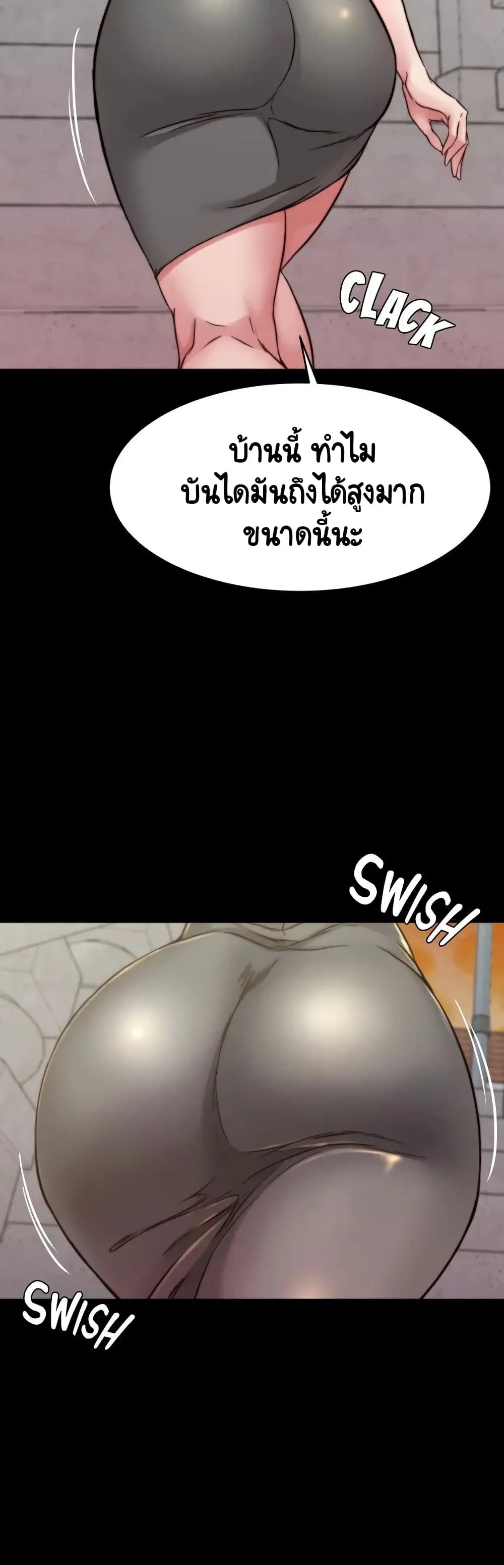 Panty Note ตอนที่ 80 — หน้า 32 จาก 40