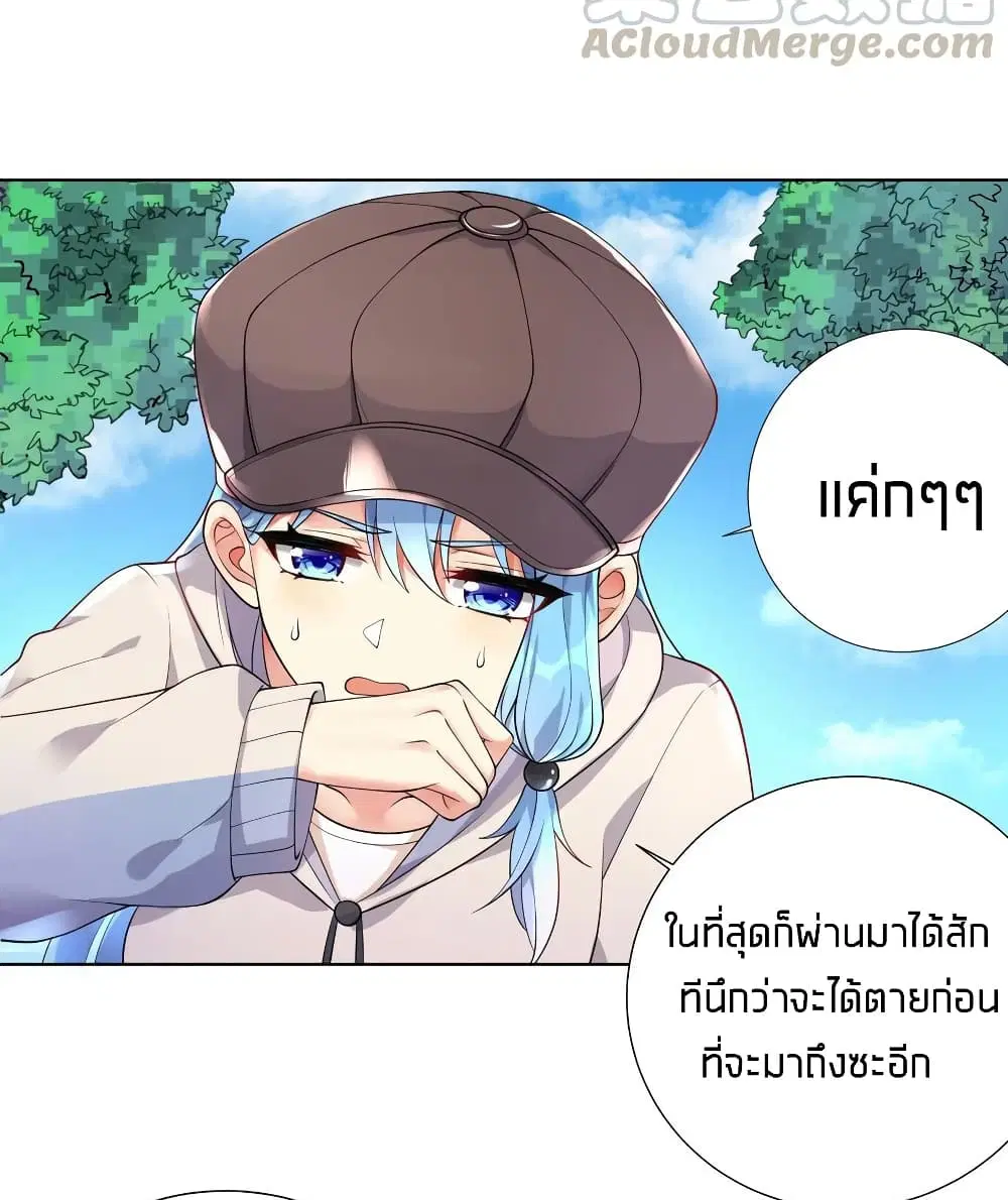 What Happended? Why I become to Girl? ตอนที่ 20 — หน้า 5 จาก 41