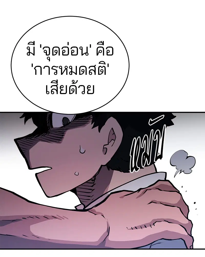 The Player ตอนที่ 9 — หน้า 54 จาก 109