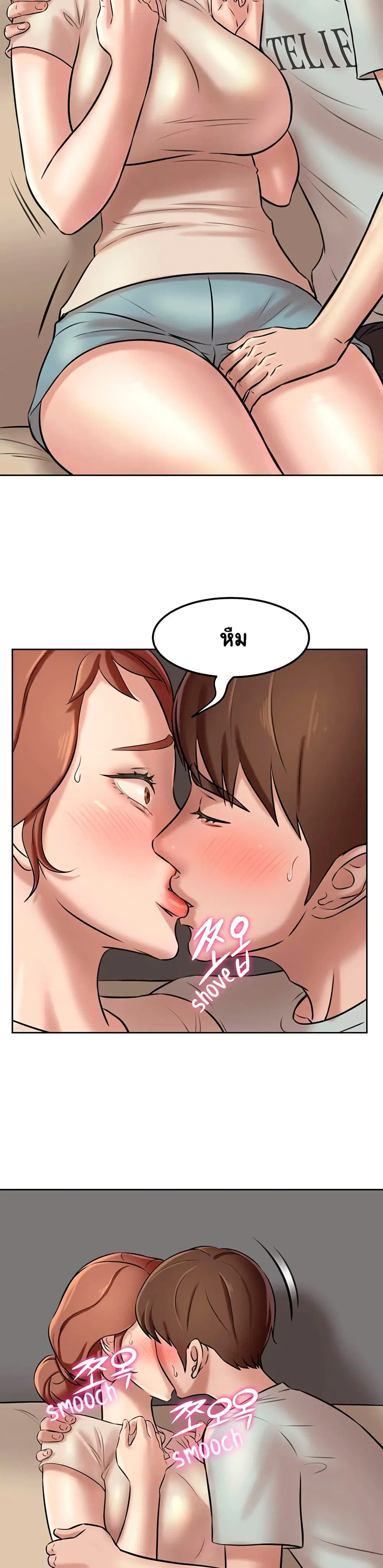 Panty Note ตอนที่ 6 — หน้า 20 จาก 40