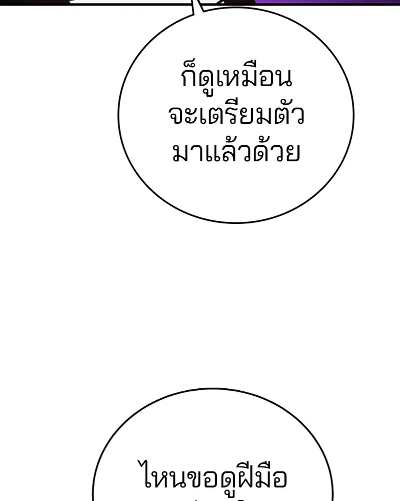The Player ตอนที่ 131 — หน้า 22 จาก 147