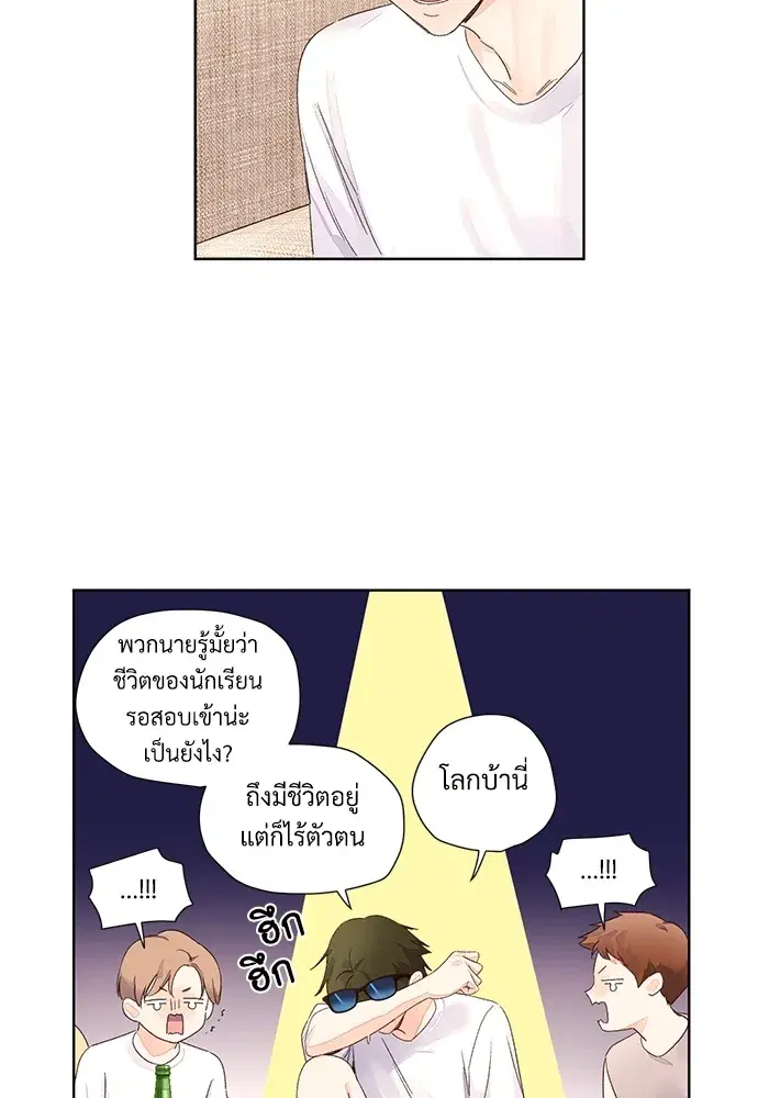 4 Week Lovers ตอนที่ 59 — หน้า 12 จาก 51