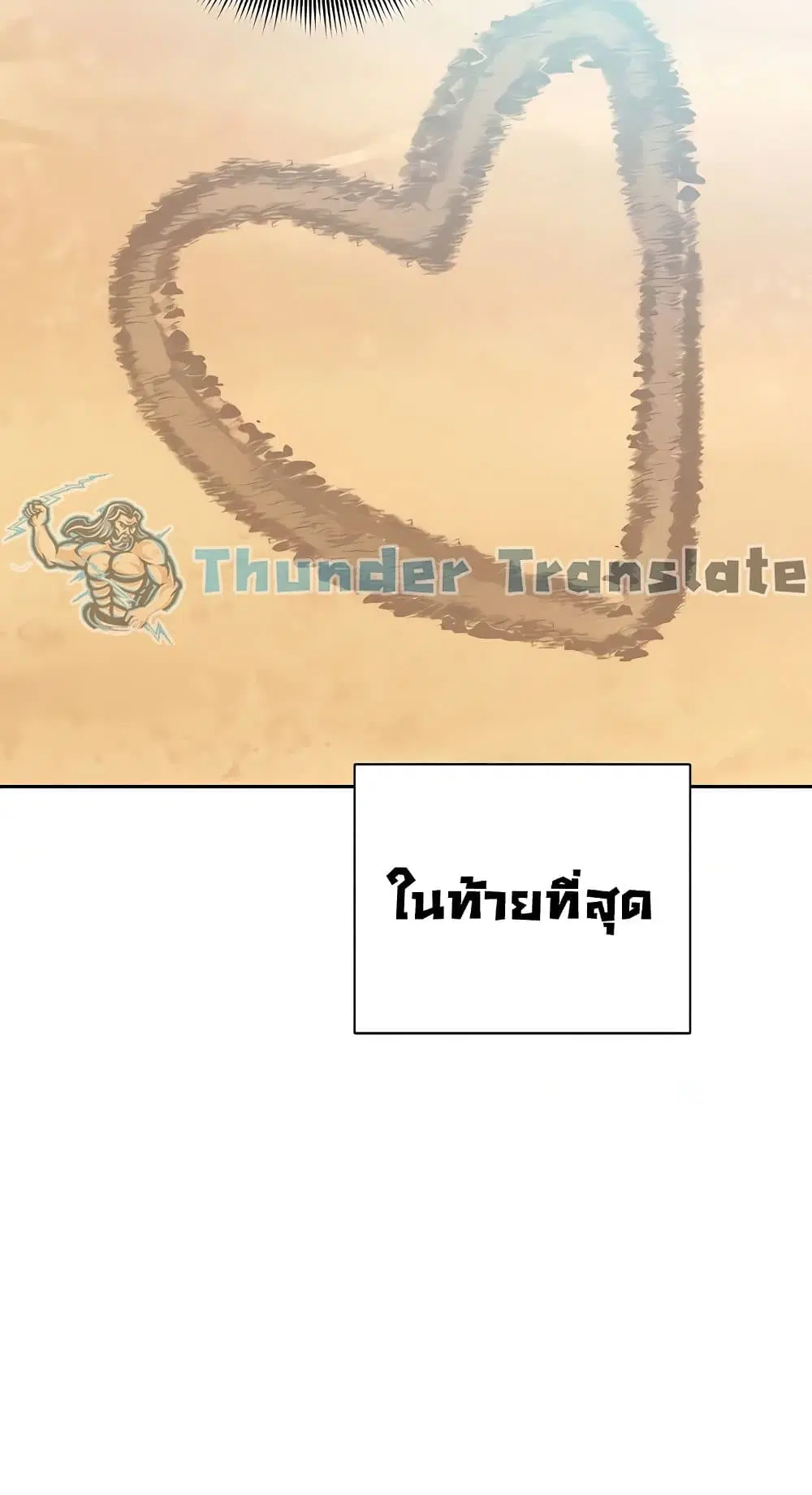 Stepmother Friends ตอนที่ 95 — หน้า 42 จาก 82