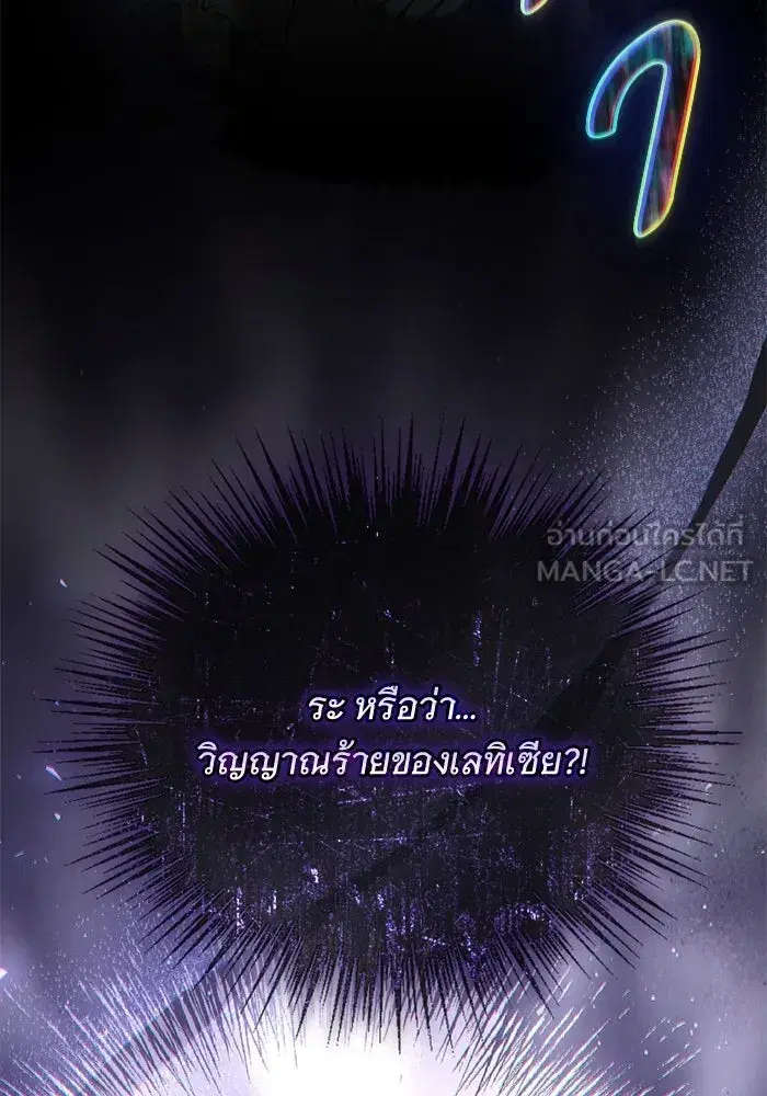 To My Husband’s Mistress ตอนที่ 49 — หน้า 60 จาก 107