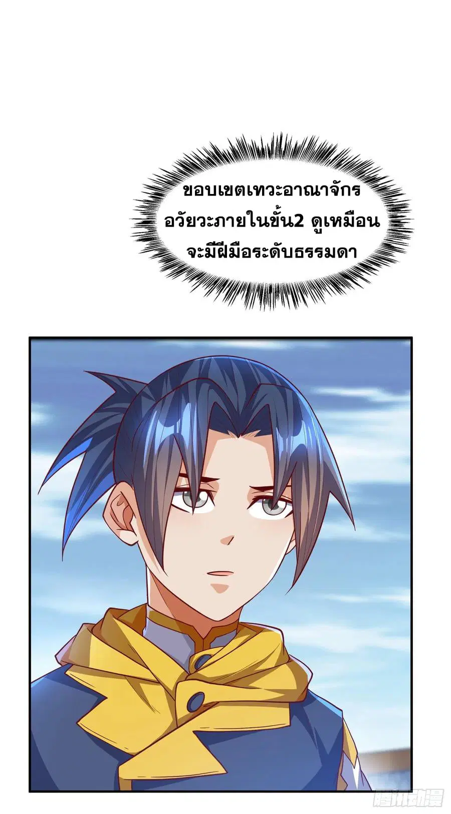 Wu Ni ตอนที่ 154 — หน้า 30 จาก 38