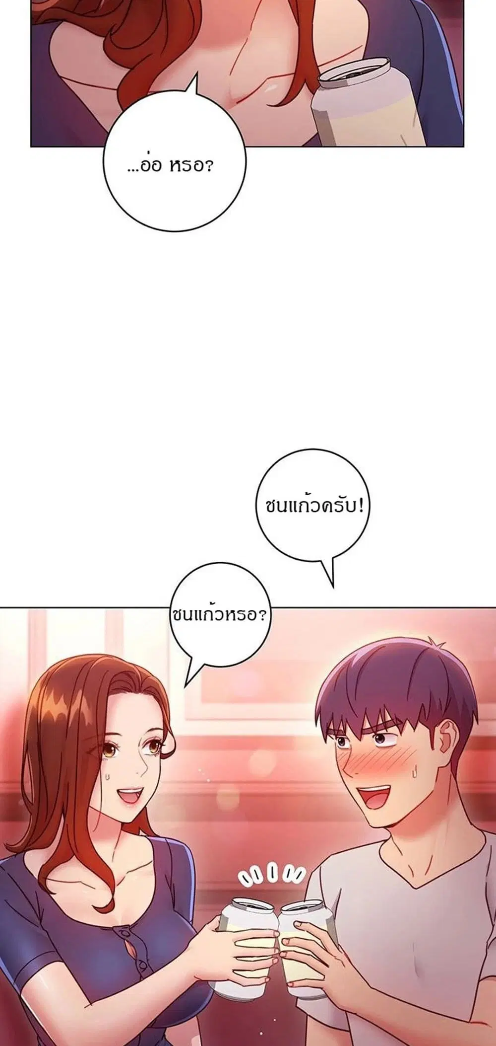 Stepmother Friends ตอนที่ 55 — หน้า 26 จาก 46