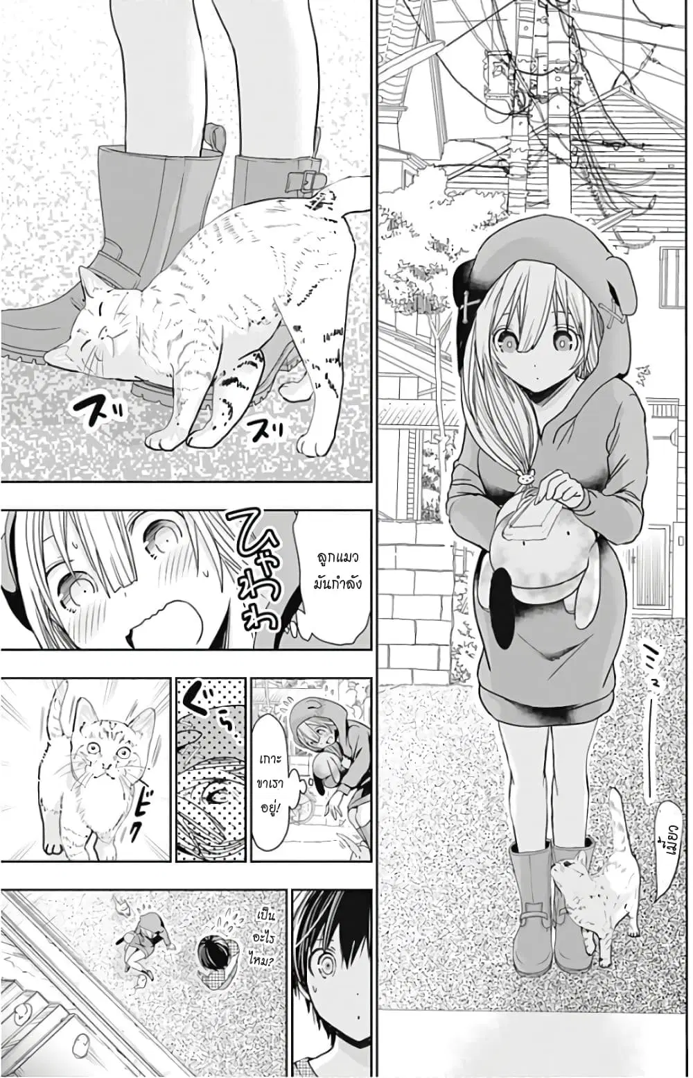 Minamoto-kun Monogatari ตอนที่ 310 — หน้า 6 จาก 10
