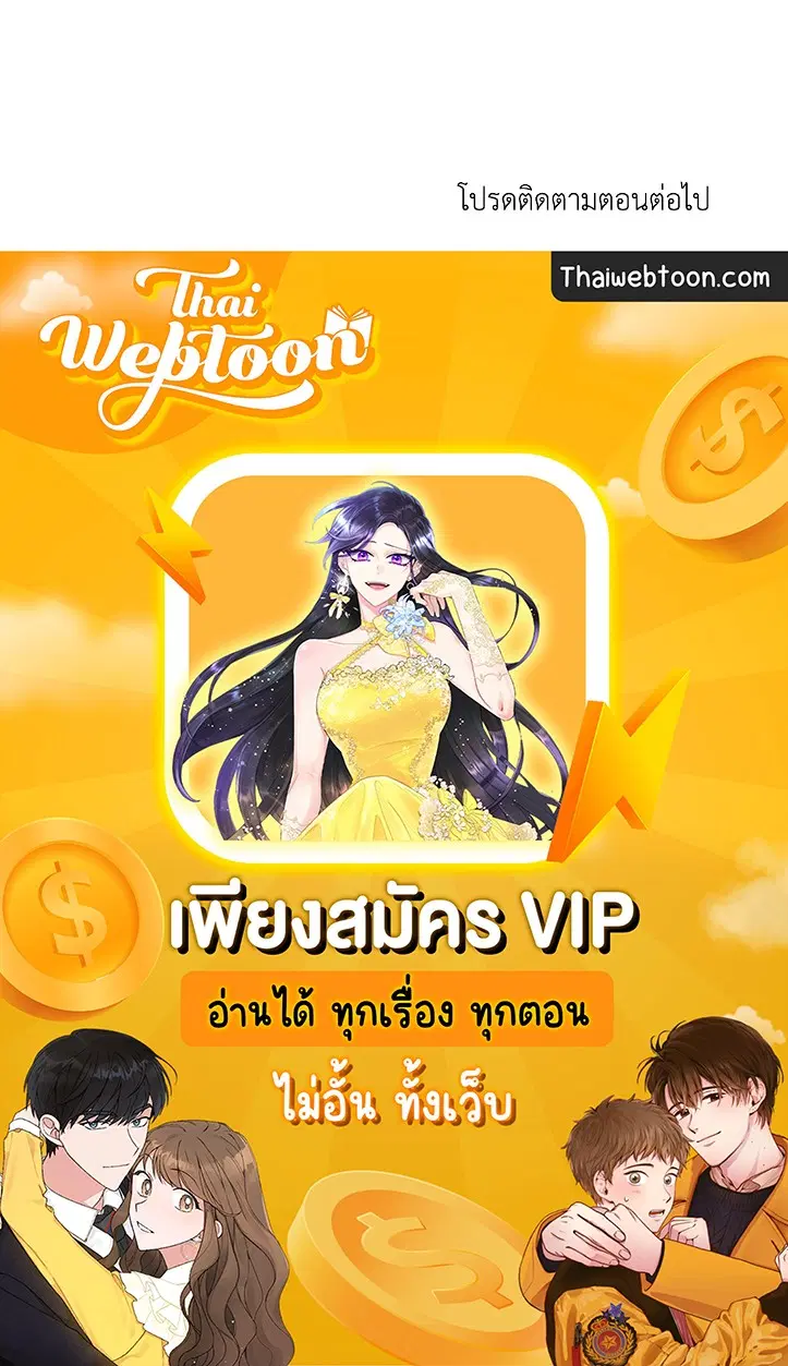 Shutline ตอนที่ 65 — หน้า 62 จาก 62