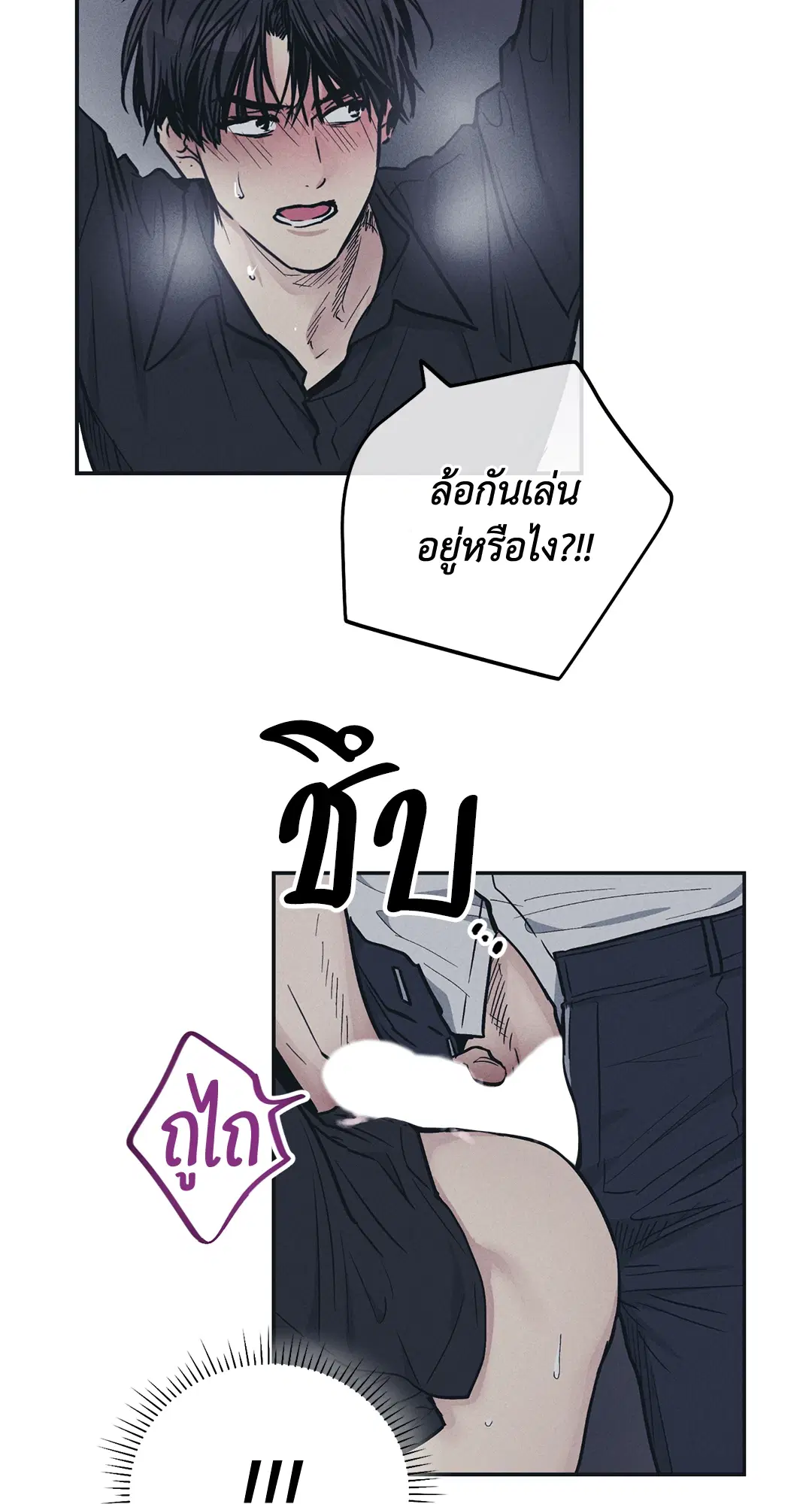 PAYBACK ตอนที่ 44 — หน้า 13 จาก 81
