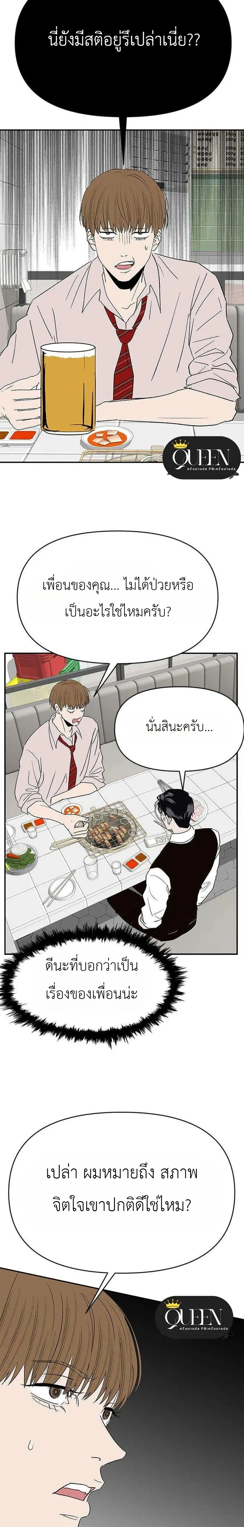 My Sexy Snail Bride – เจ้าสาวหอยสุดเซ็กซี่ ตอนที่ 1 — หน้า 14 จาก 30
