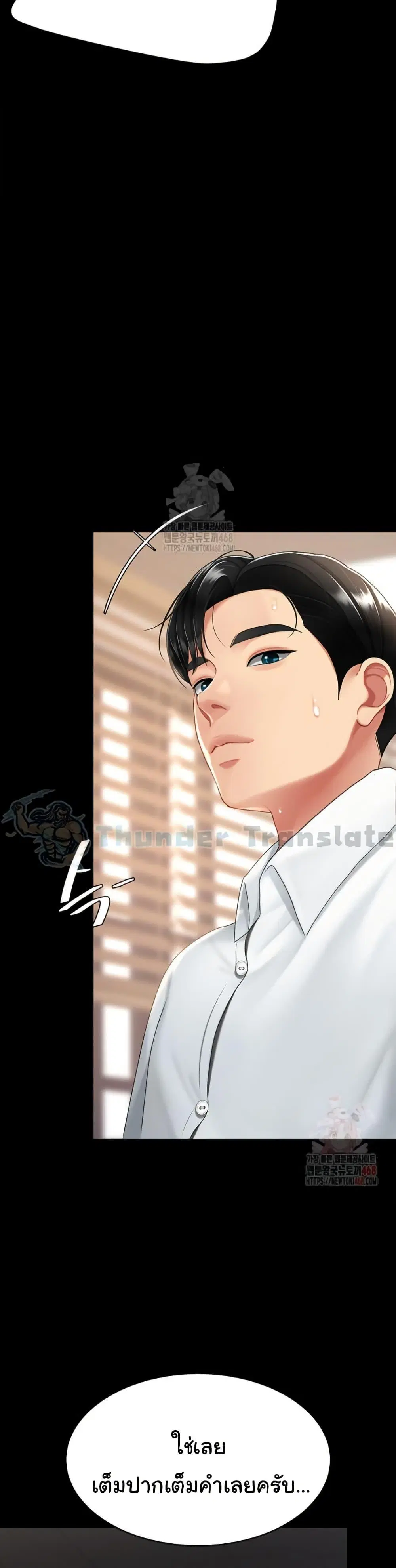 Go Ahead Mom ตอนที่ 102 — หน้า 28 จาก 62