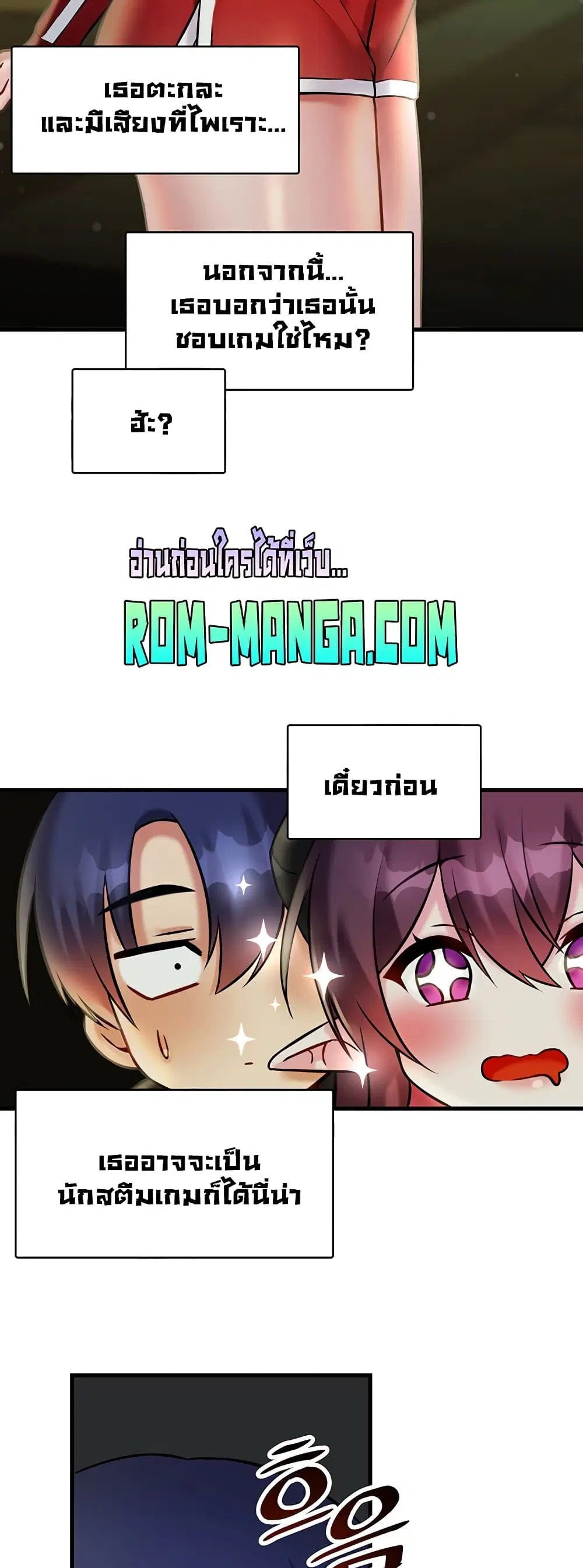 Trapped in the Academy’s Eroge ตอนที่ 21 — หน้า 49 จาก 52
