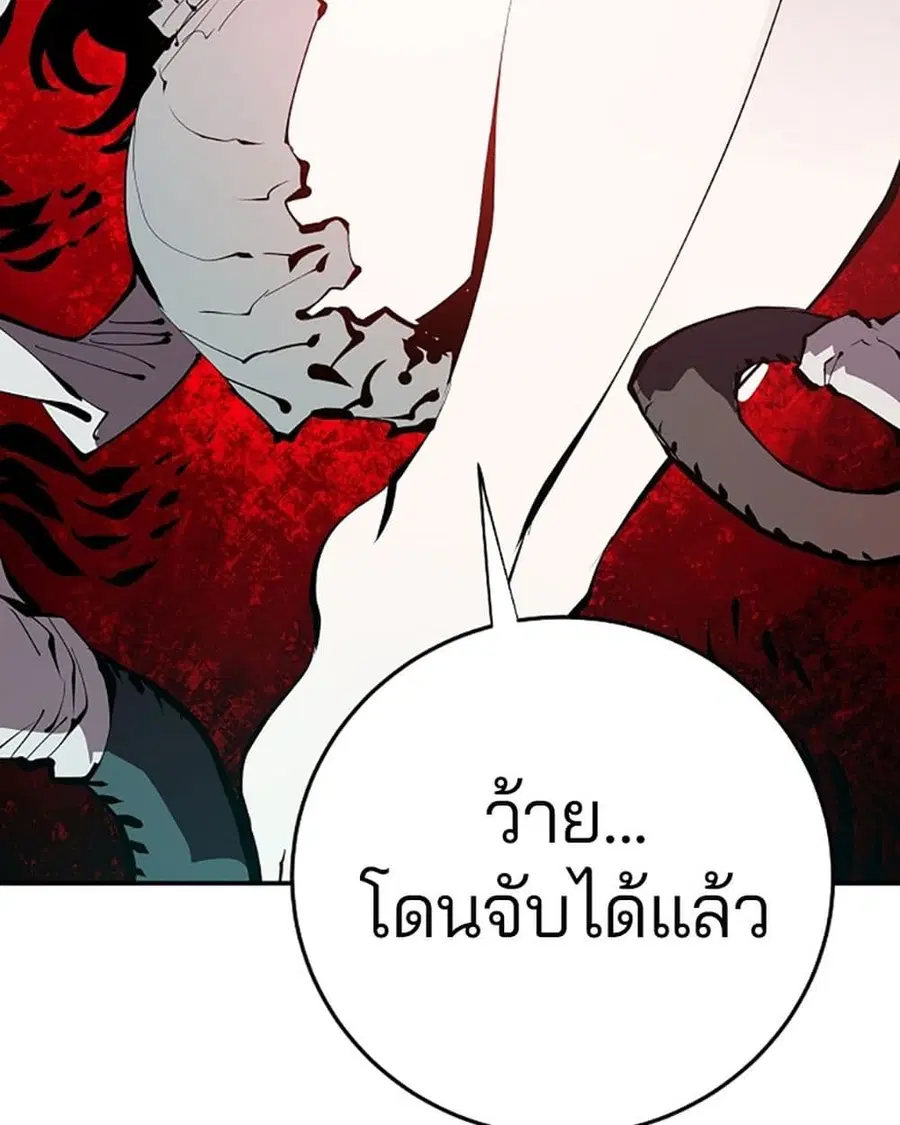 The Player ตอนที่ 95 — หน้า 59 จาก 144