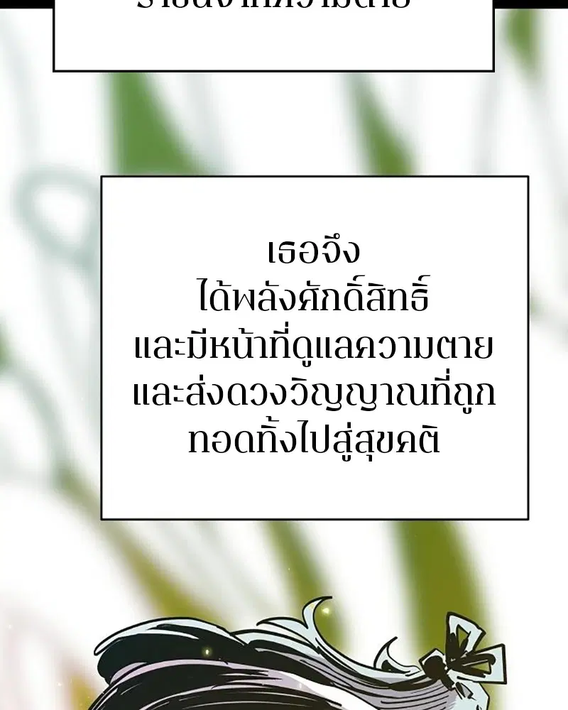 The Player ตอนที่ 165 — หน้า 10 จาก 166