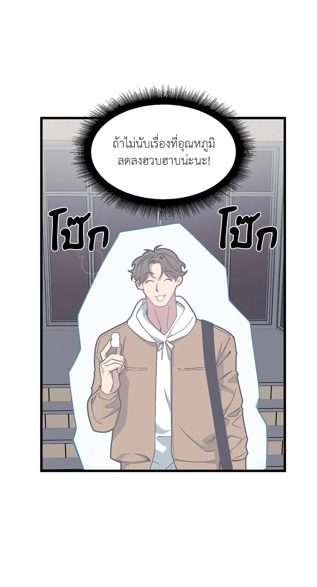 Full Volume ตอนที่ 35 — หน้า 30 จาก 60