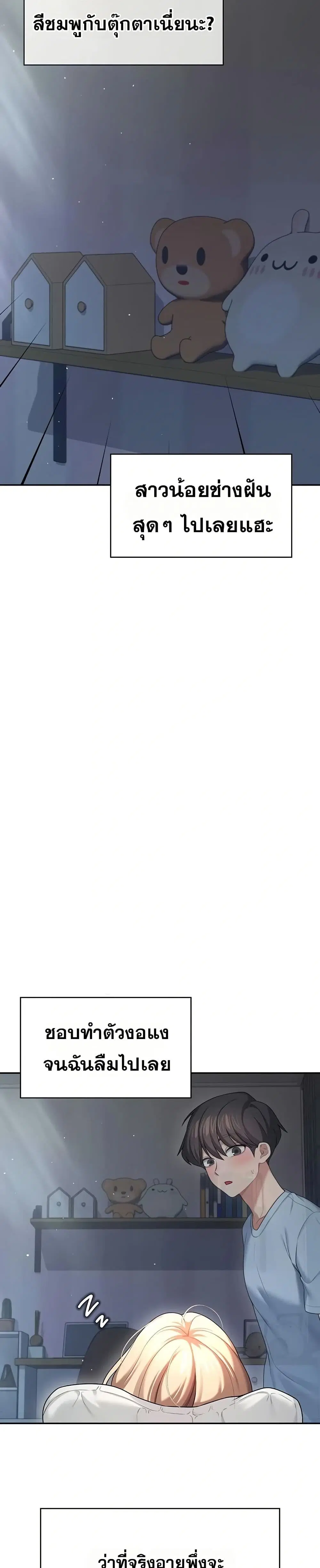 Wireless Touch ตอนที่ 58 — หน้า 46 จาก 51