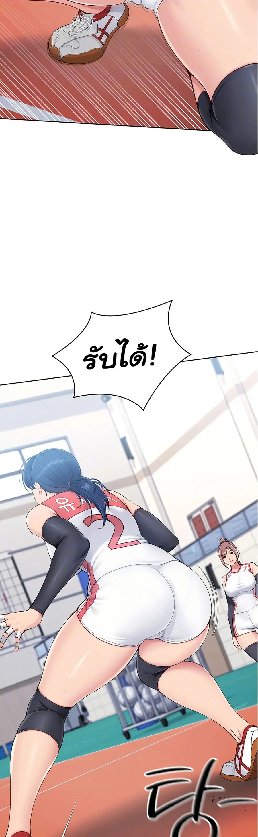Set Up ตอนที่ 27 — หน้า 3 จาก 50