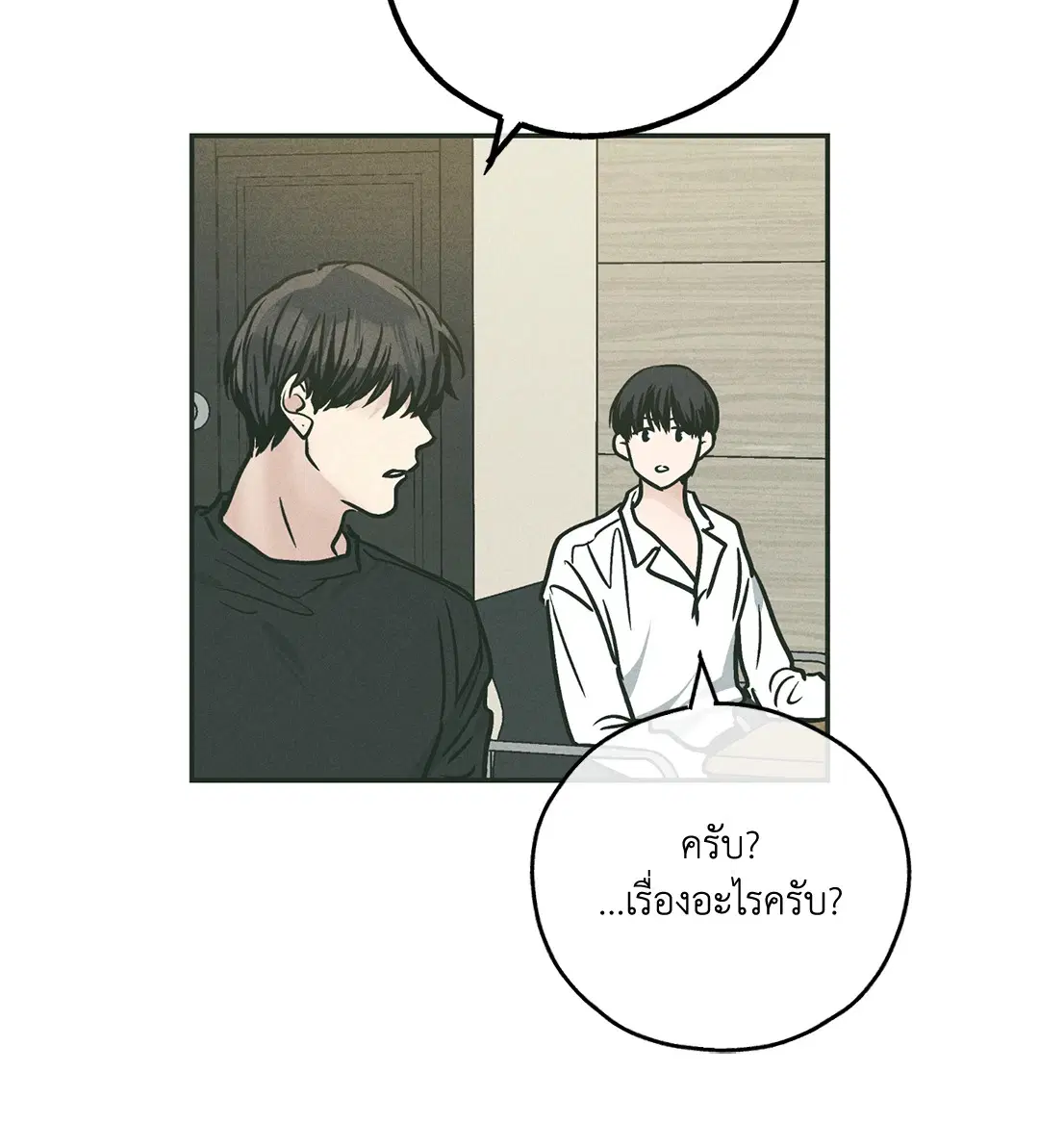PAYBACK ตอนที่ 37 — หน้า 10 จาก 98