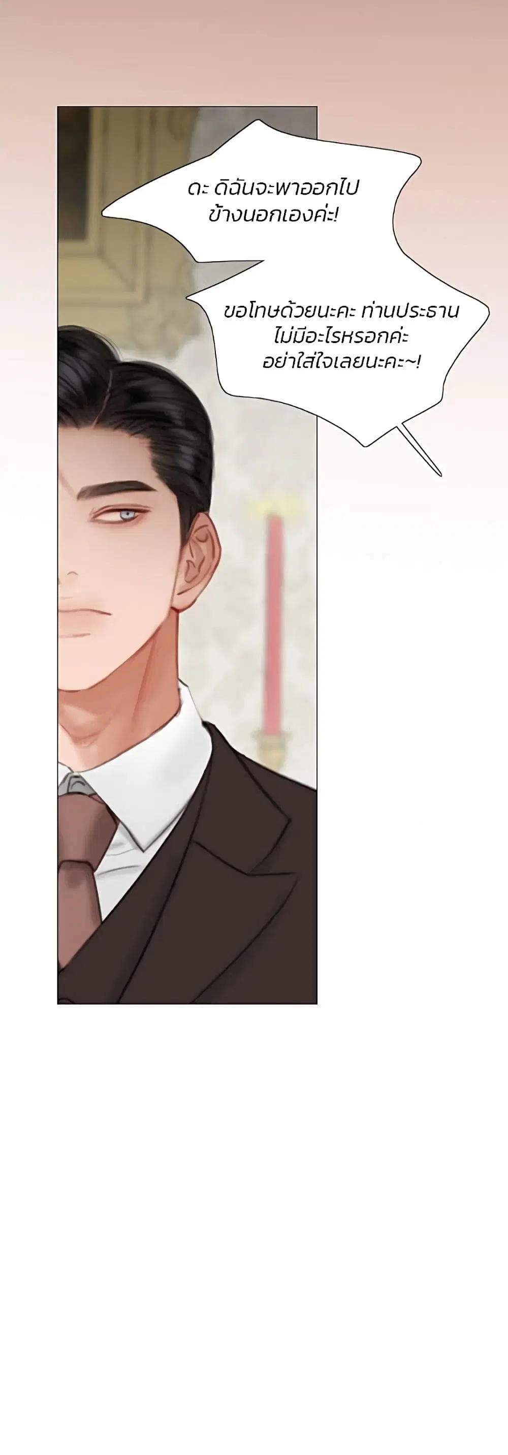 Serena ตอนที่ 34 — หน้า 36 จาก 62