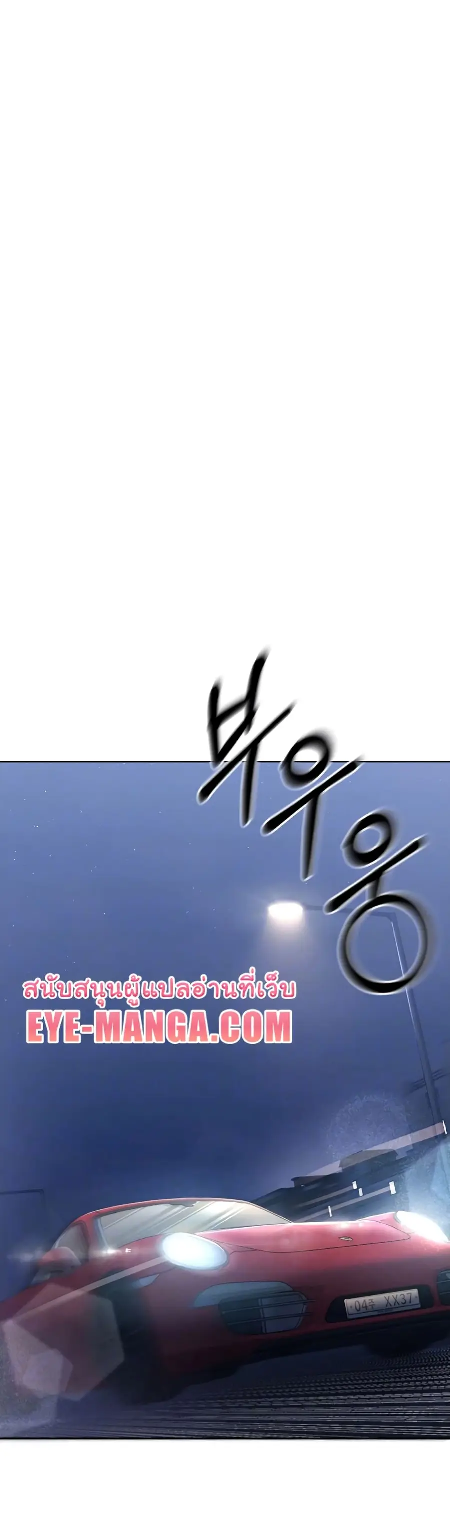 Set Up ตอนที่ 16 — หน้า 10 จาก 51