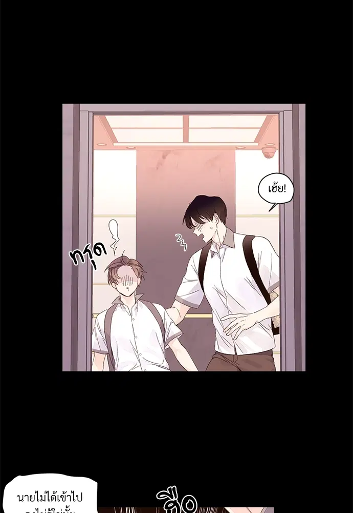 4 Week Lovers ตอนที่ 9 — หน้า 28 จาก 54