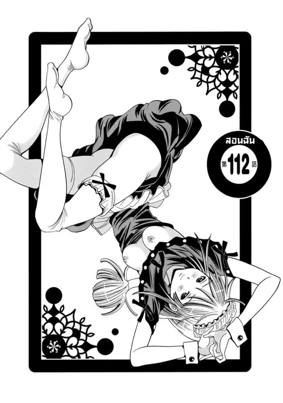 Nozoki Ana ตอนที่ 112 — หน้า 1 จาก 20