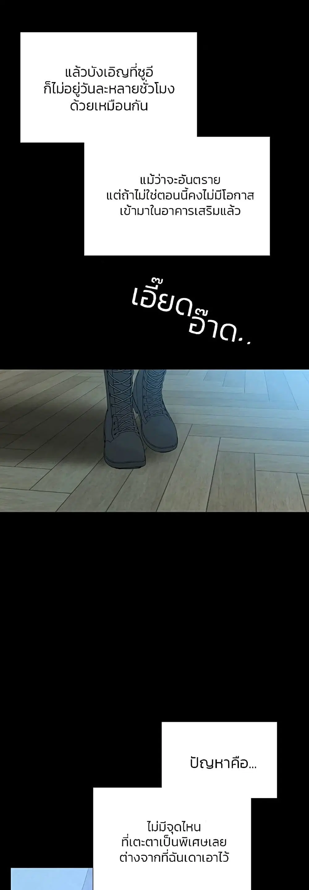 Serena ตอนที่ 35 — หน้า 43 จาก 62