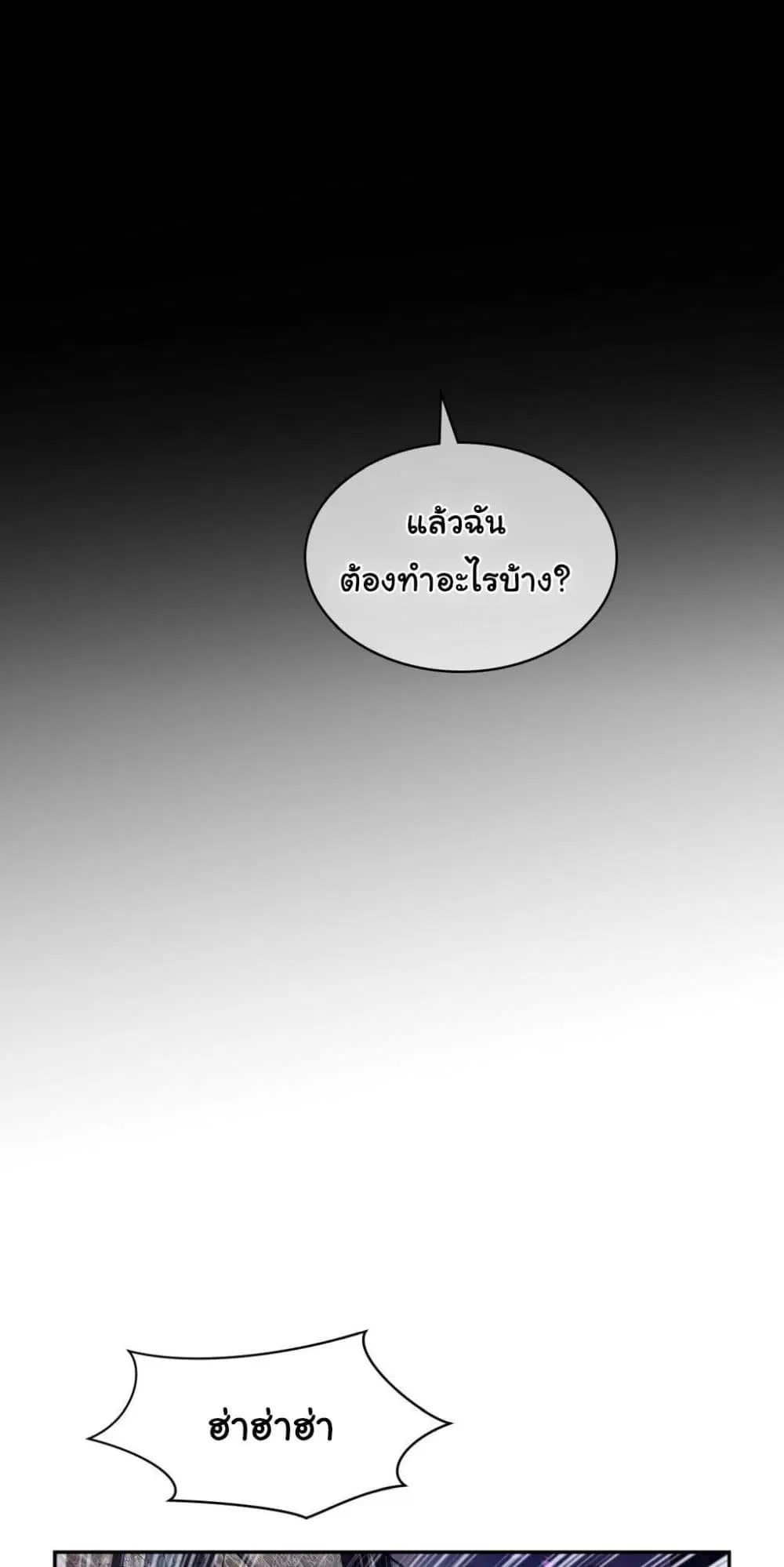 Perfect Half ตอนที่ 192 — หน้า 24 จาก 41