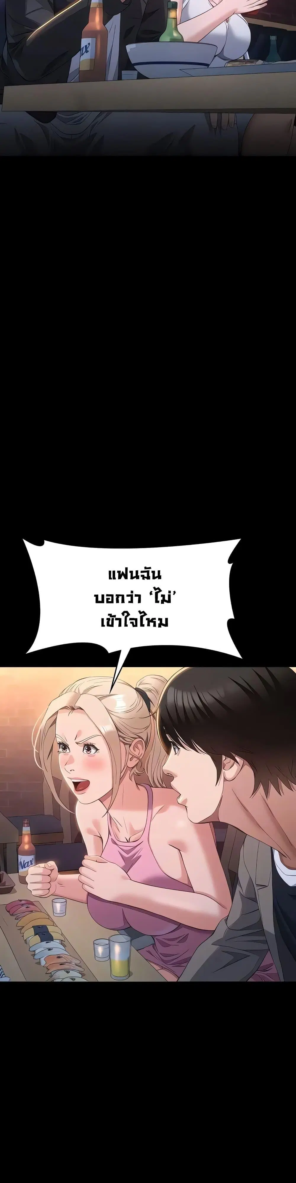 Resume ตอนที่ 96 — หน้า 15 จาก 51
