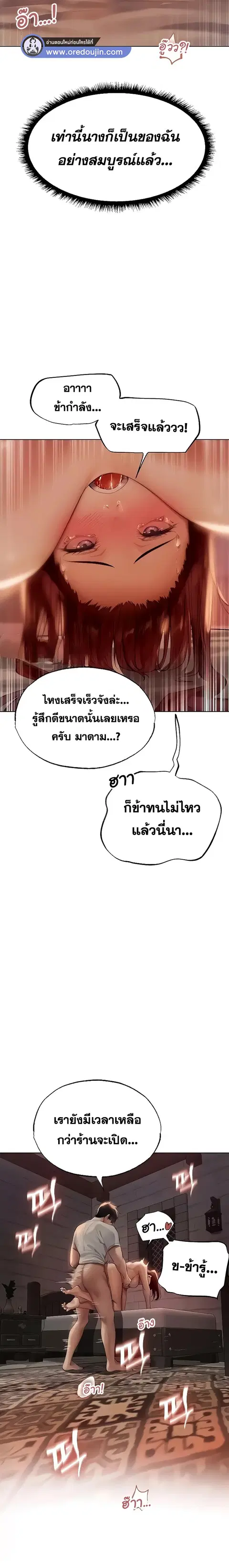Milf Hunting in Another World ตอนที่ 26 — หน้า 6 จาก 24