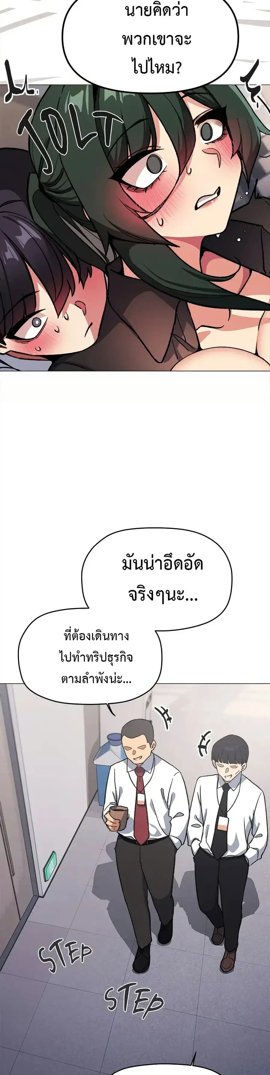 Stop Smoking ตอนที่ 51 — หน้า 29 จาก 53