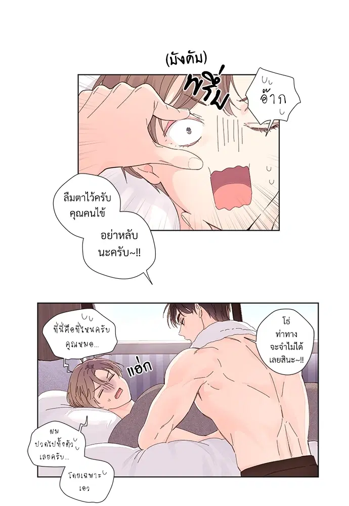 4 Week Lovers ตอนที่ 25 — หน้า 35 จาก 38