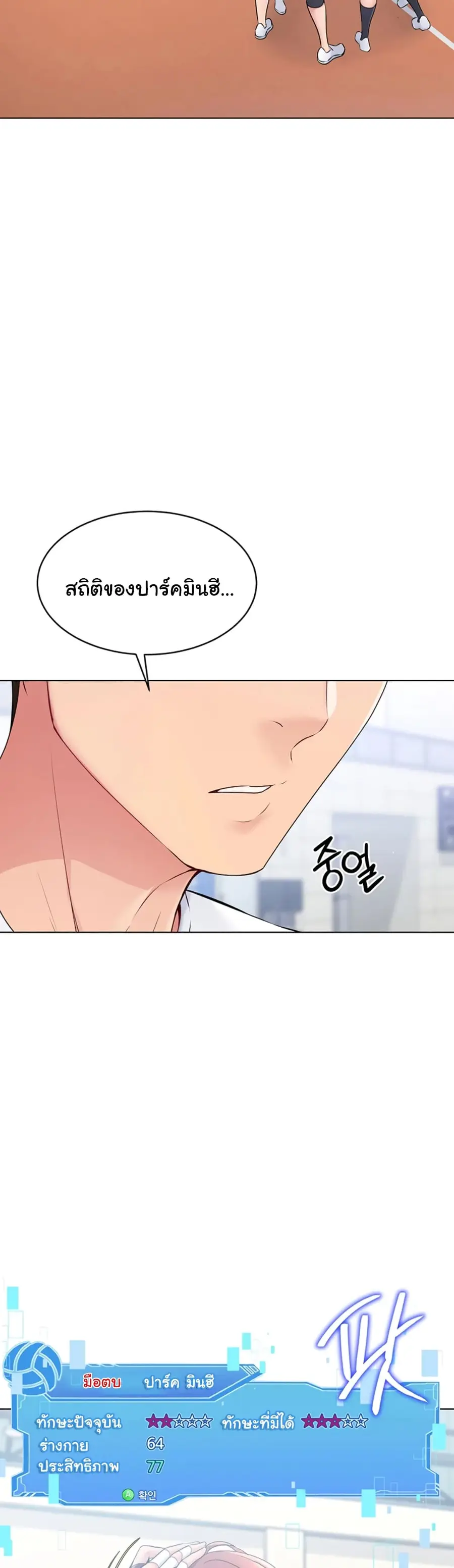 Set Up ตอนที่ 1 — หน้า 4 จาก 90