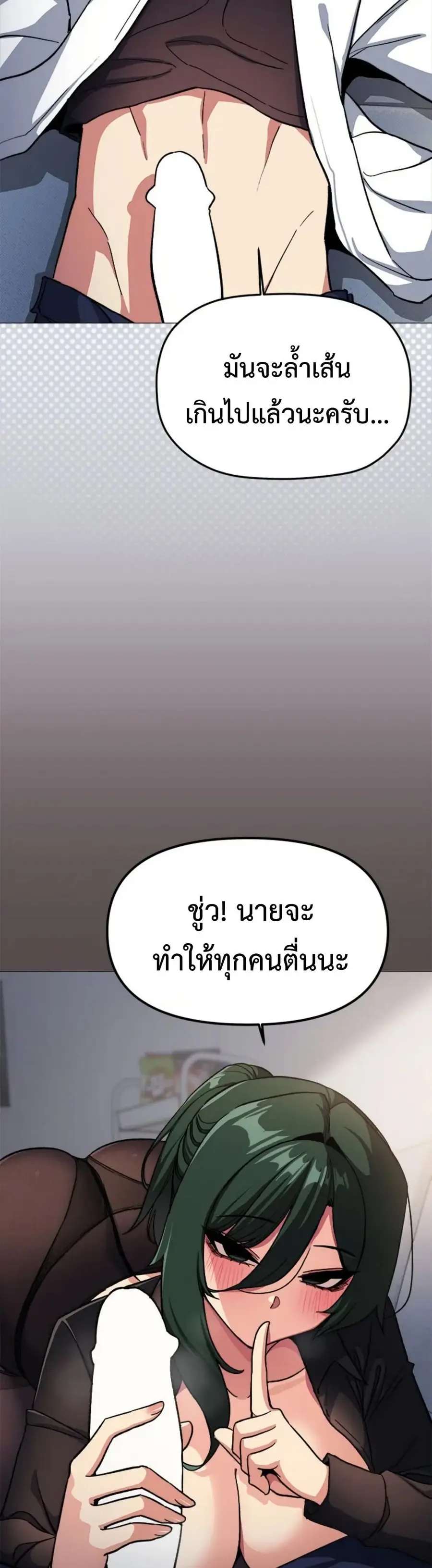Stop Smoking ตอนที่ 44 — หน้า 12 จาก 63