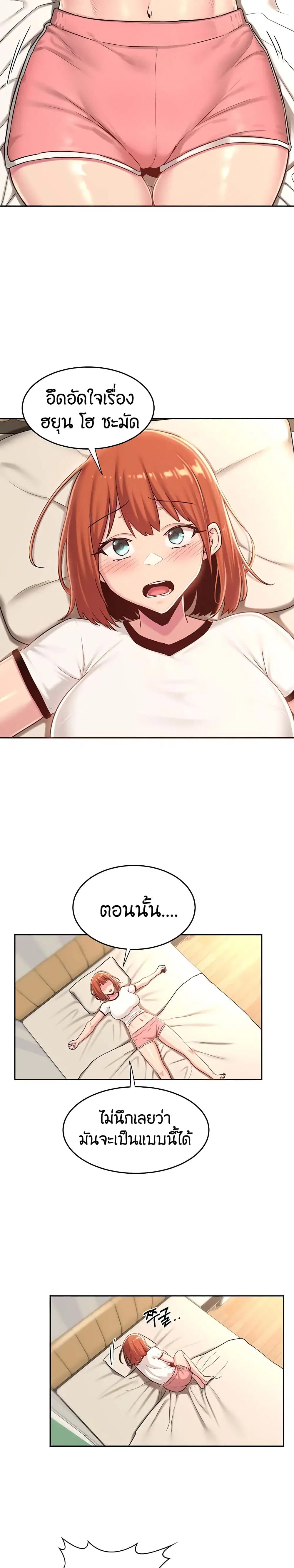 Sextudy Group ตอนที่ 38 — หน้า 4 จาก 23