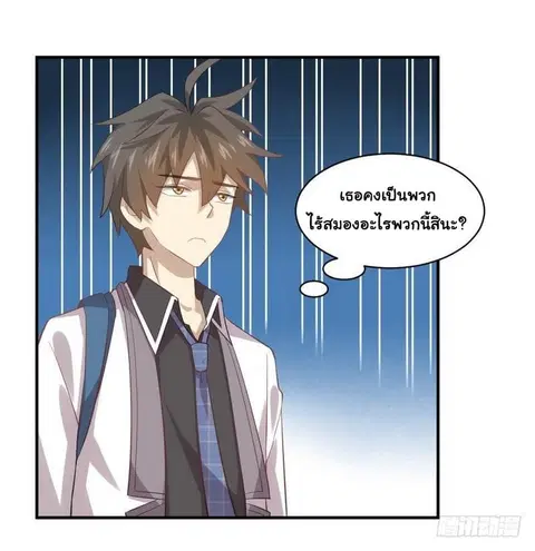 Immortal Swordsman in the Reverse World ตอนที่ 17 — หน้า 8 จาก 26