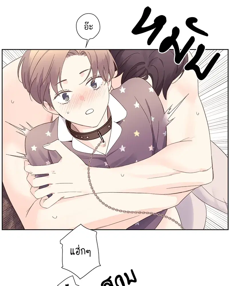 4 Week Lovers ตอนที่ 73 — หน้า 49 จาก 54