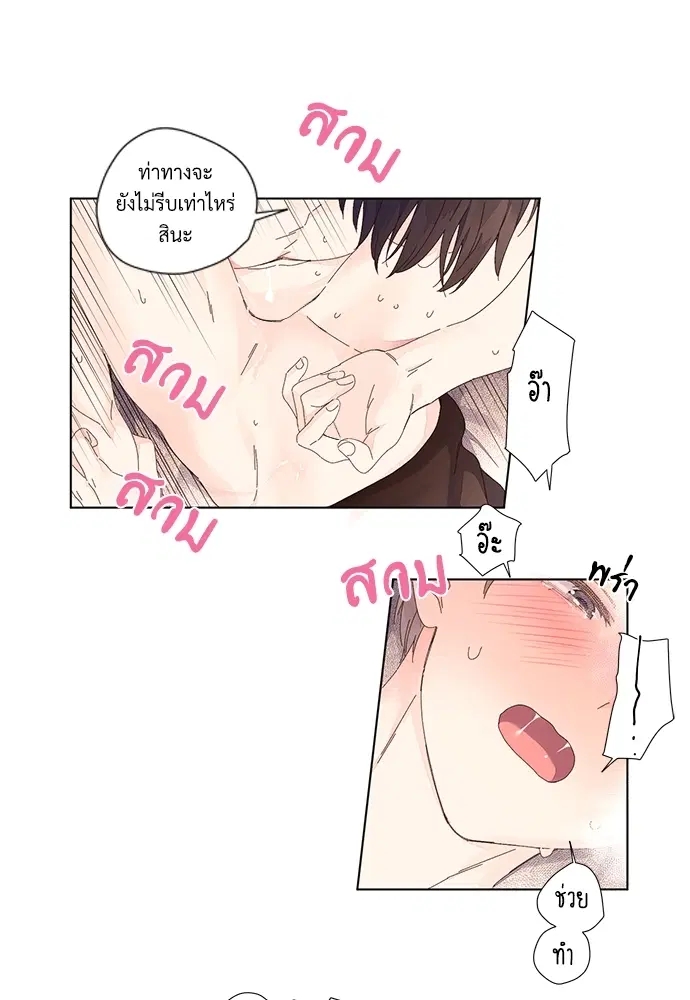4 Week Lovers ตอนที่ 25 — หน้า 26 จาก 38