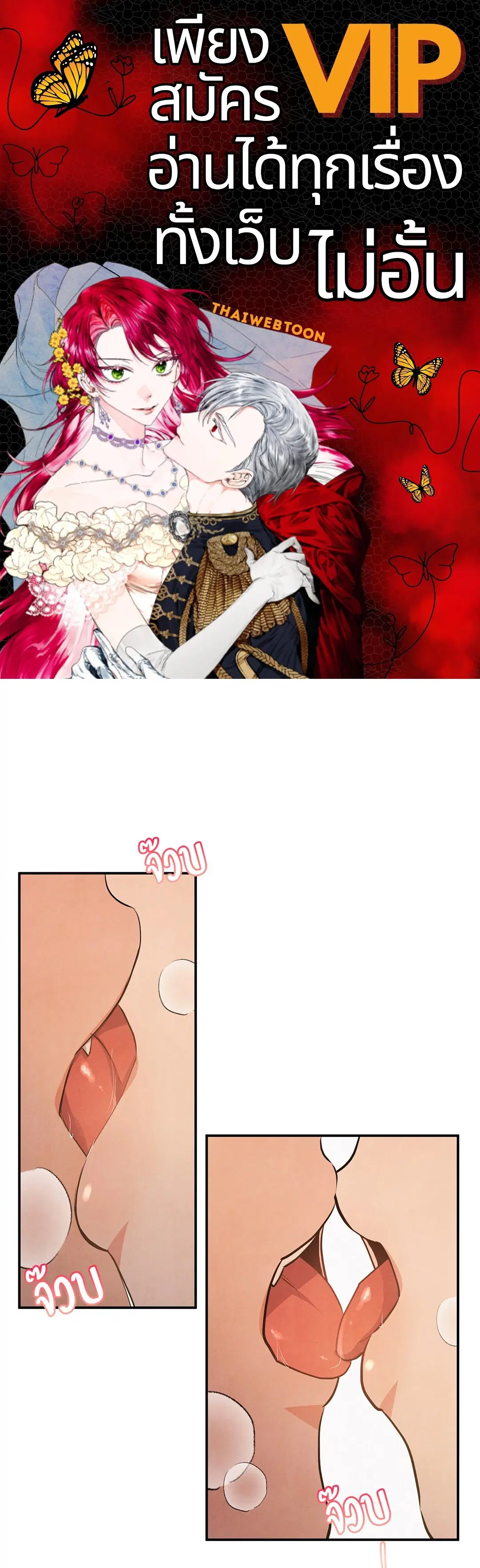 Roses and Champagne ตอนที่ 68 — หน้า 1 จาก 57