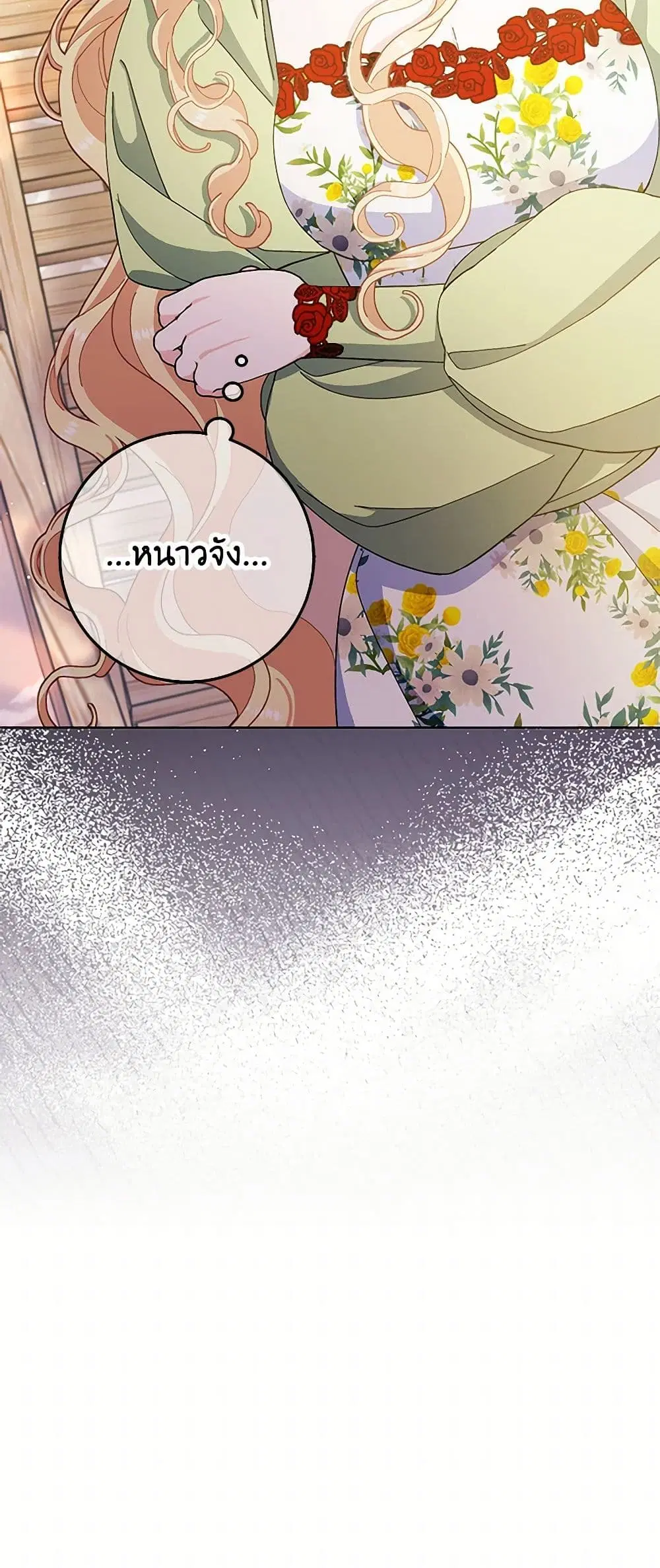 Please Marry Me Again! ตอนที่ 76 — หน้า 40 จาก 41